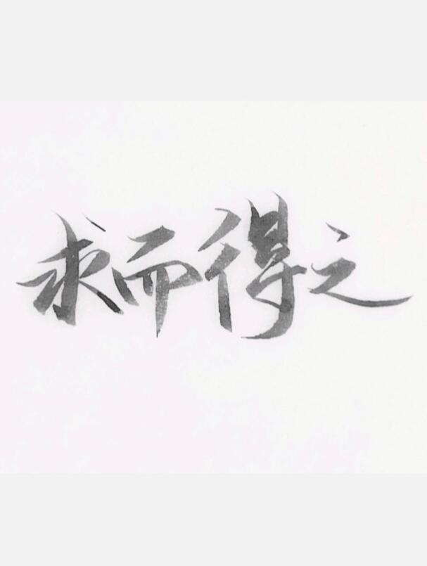 他在白月光手下求生